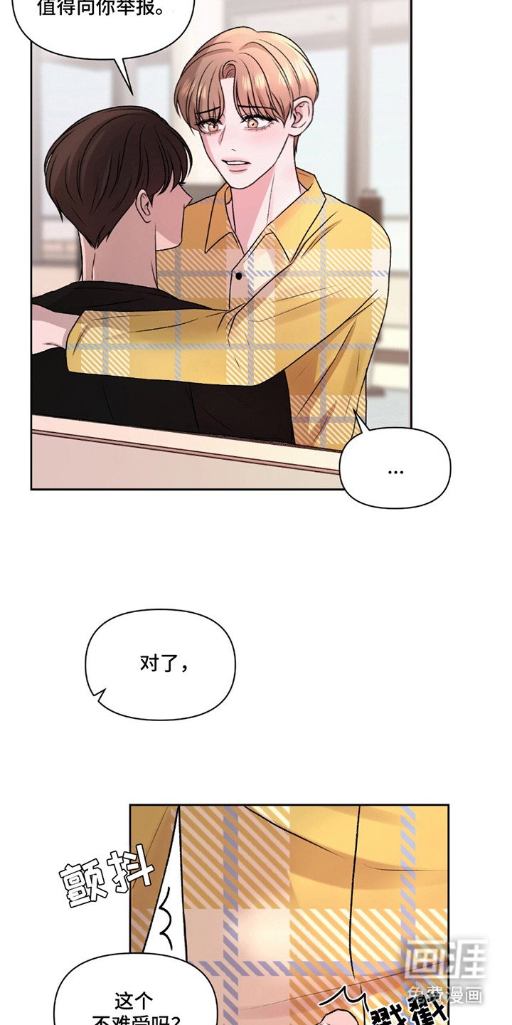 第13章：认错