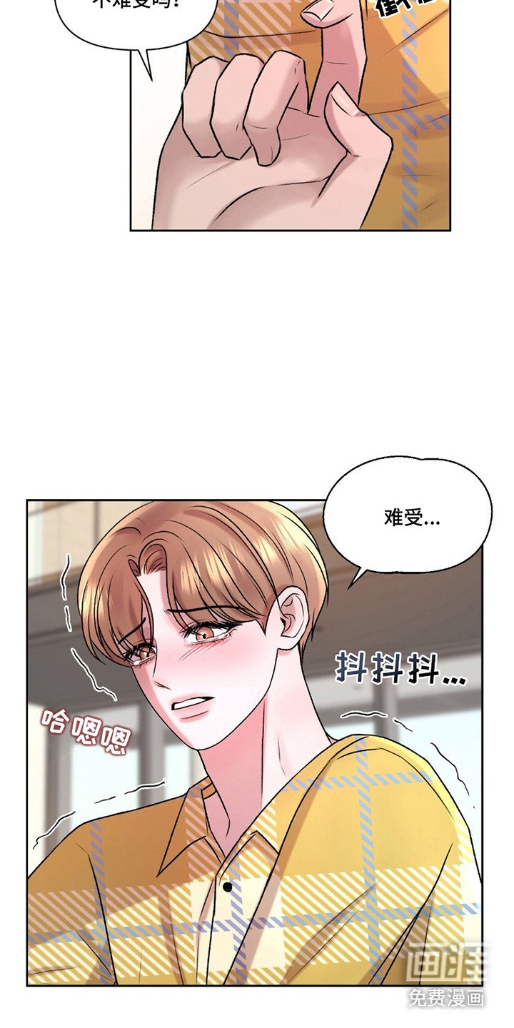 第13章：认错