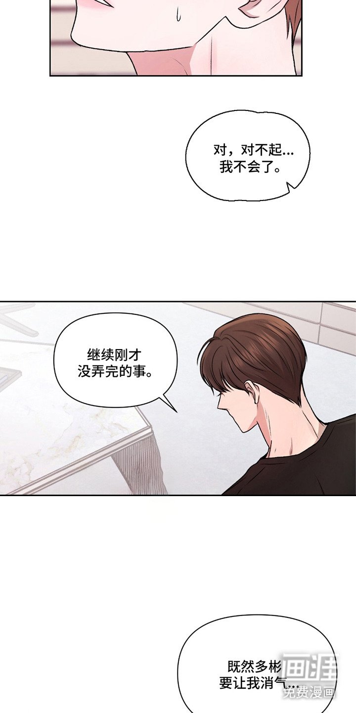 第14章：很会玩