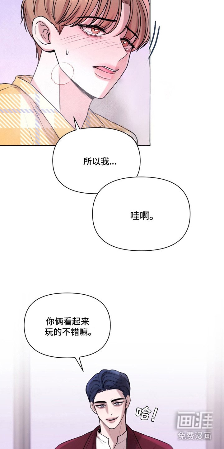 第14章：很会玩