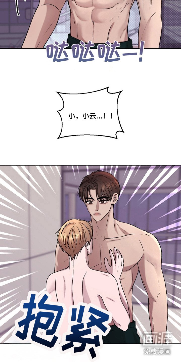 第16章：趴下