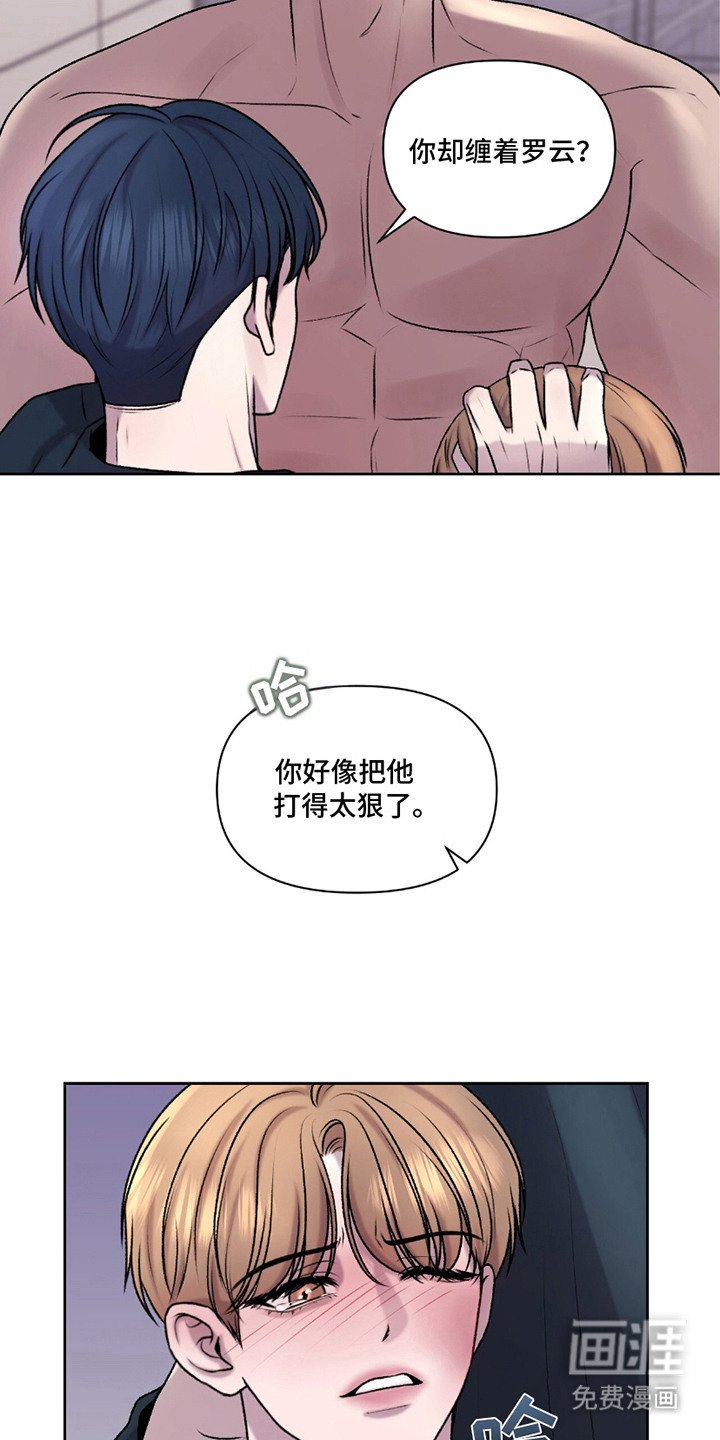 第16章：趴下
