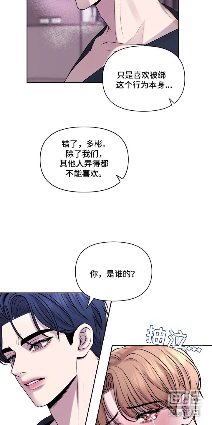 第16章：趴下