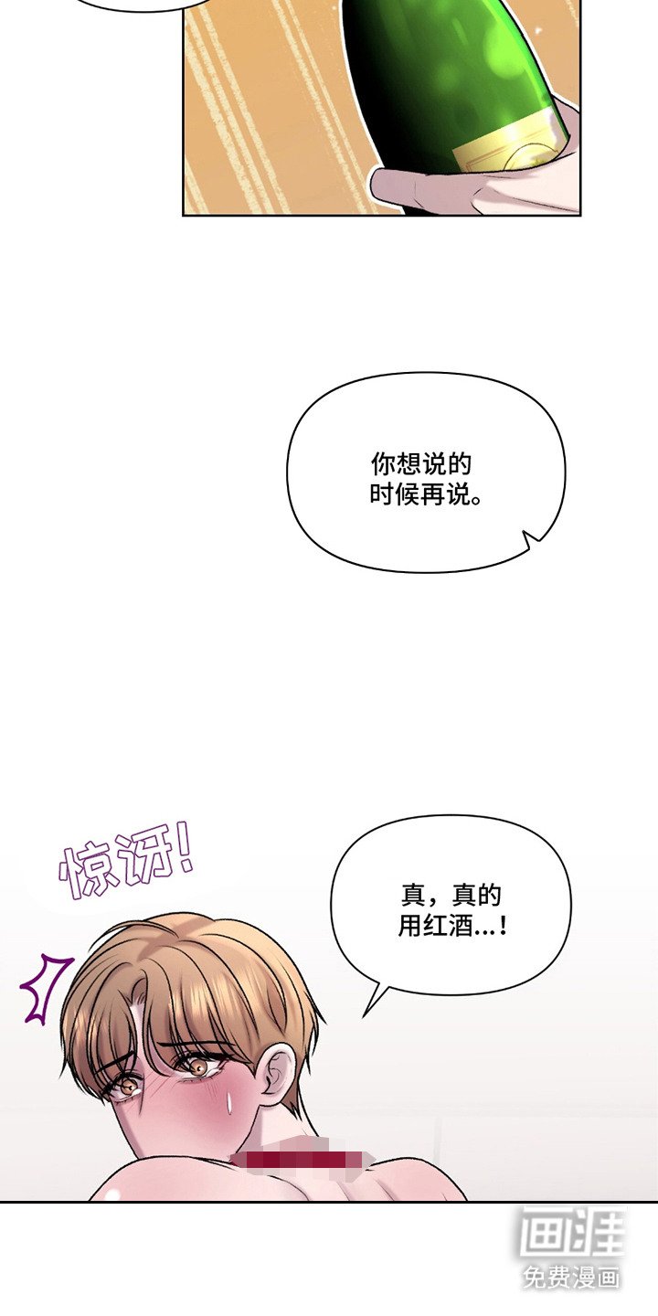 第17章：喂你喝酒