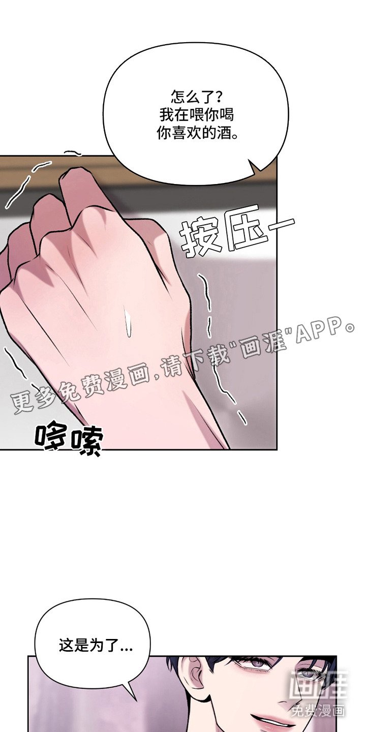第17章：喂你喝酒