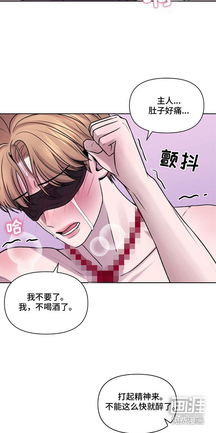 第17章：喂你喝酒