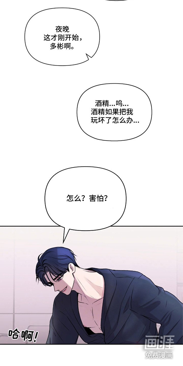 第17章：喂你喝酒