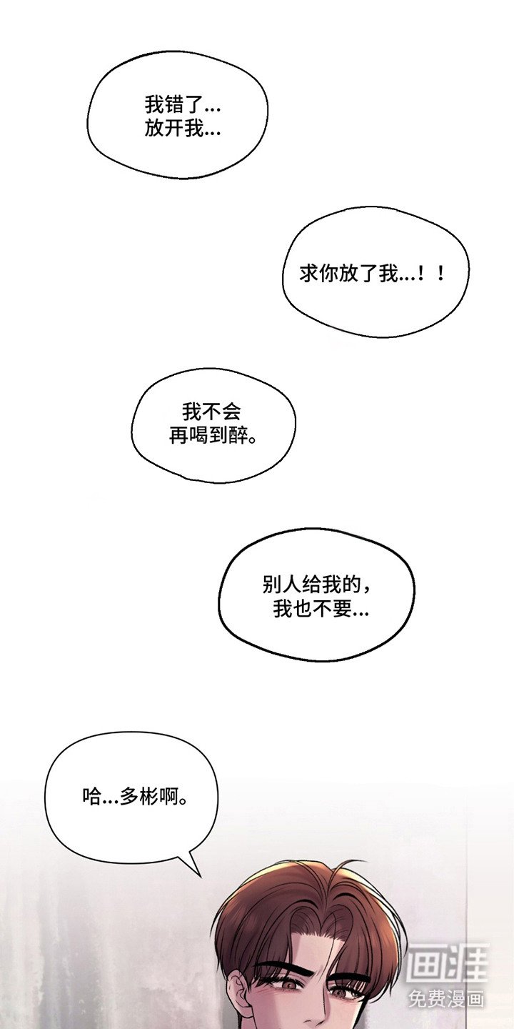 第18章：安全词