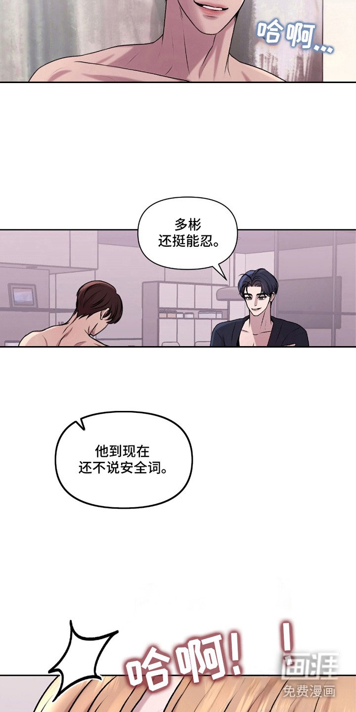 第18章：安全词