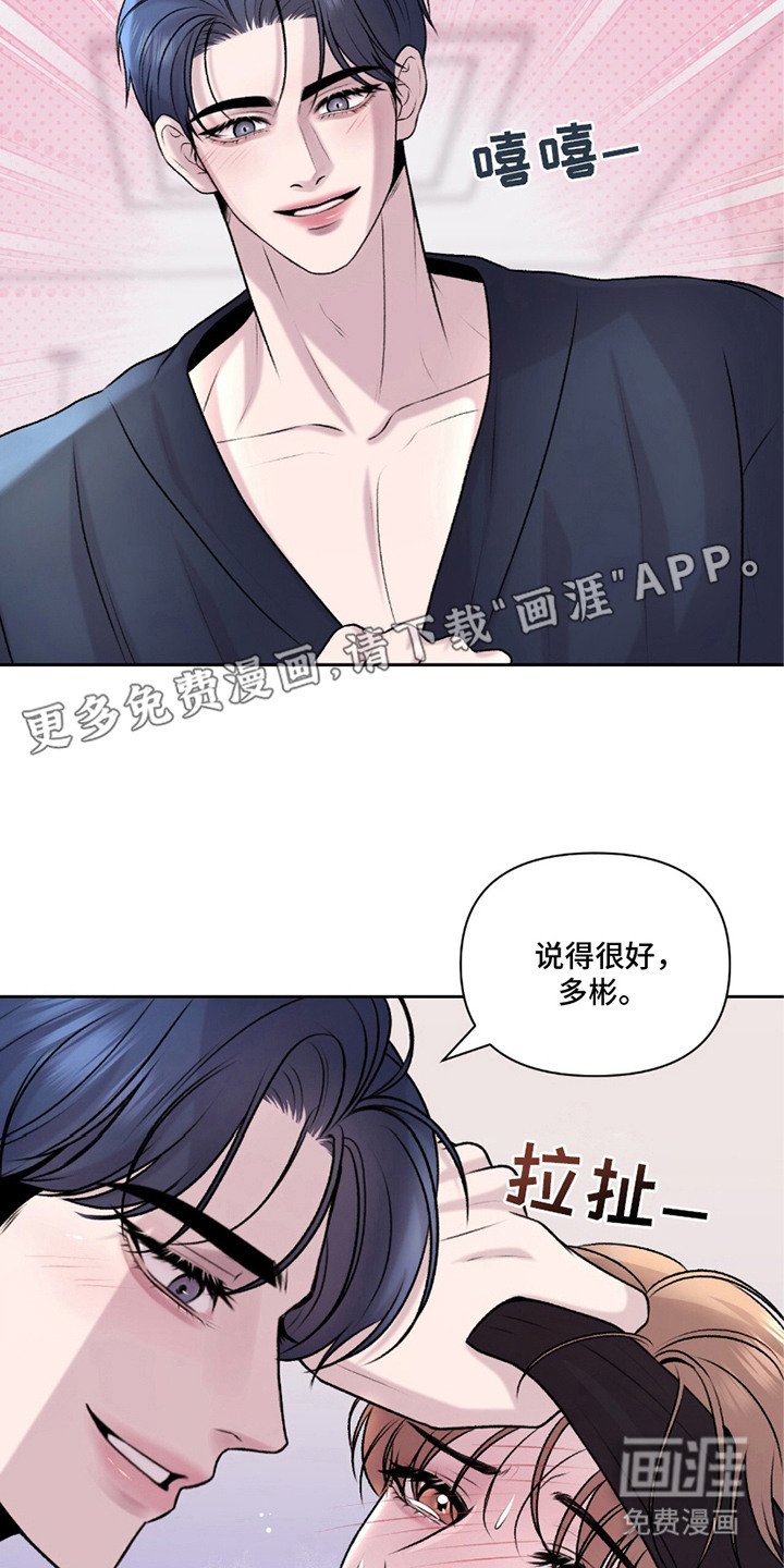 第18章：安全词