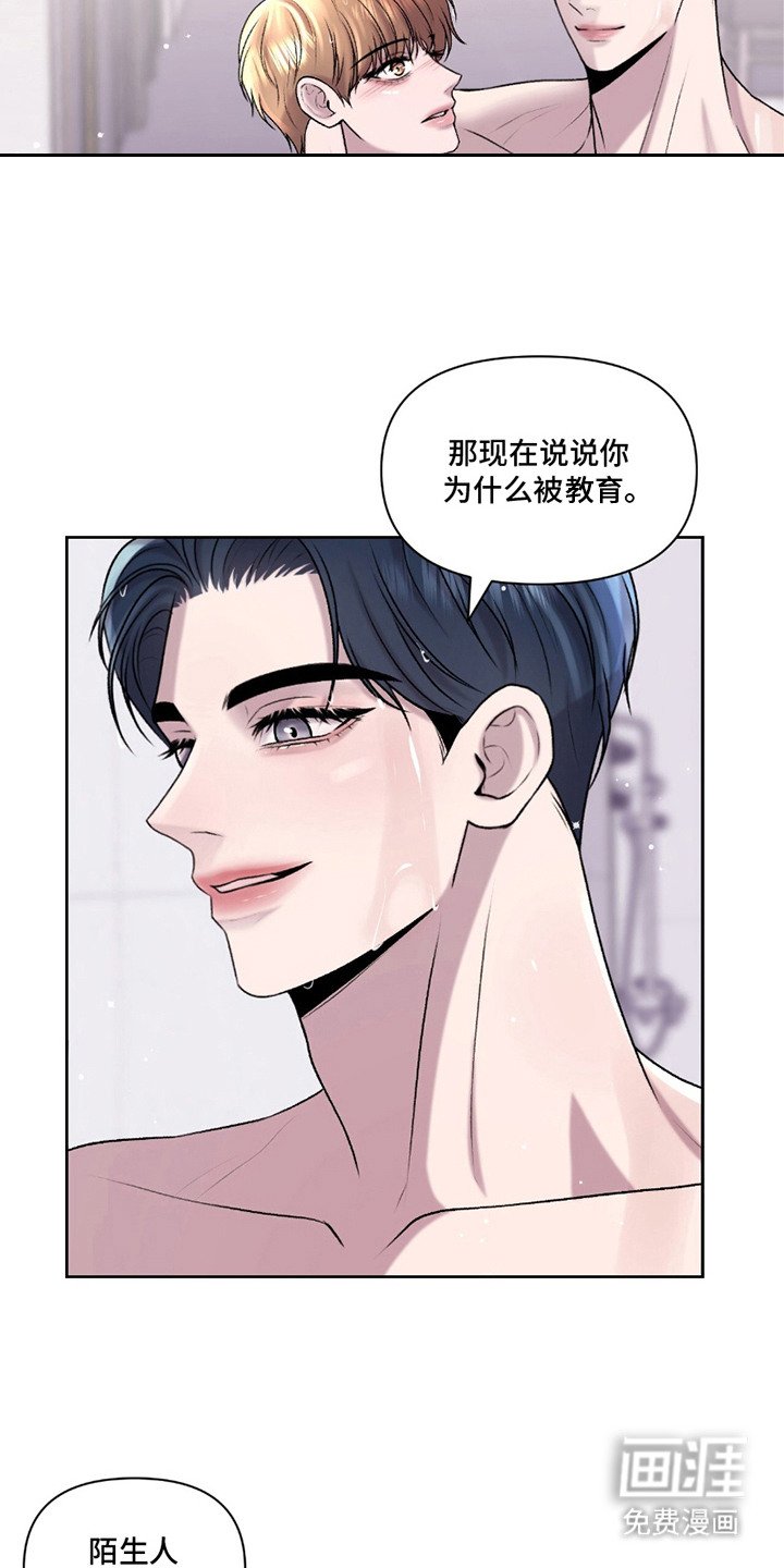 第18章：安全词