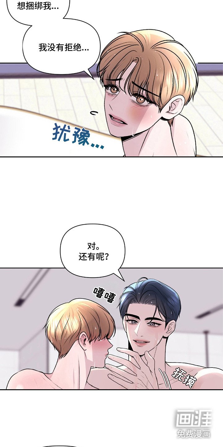 第18章：安全词