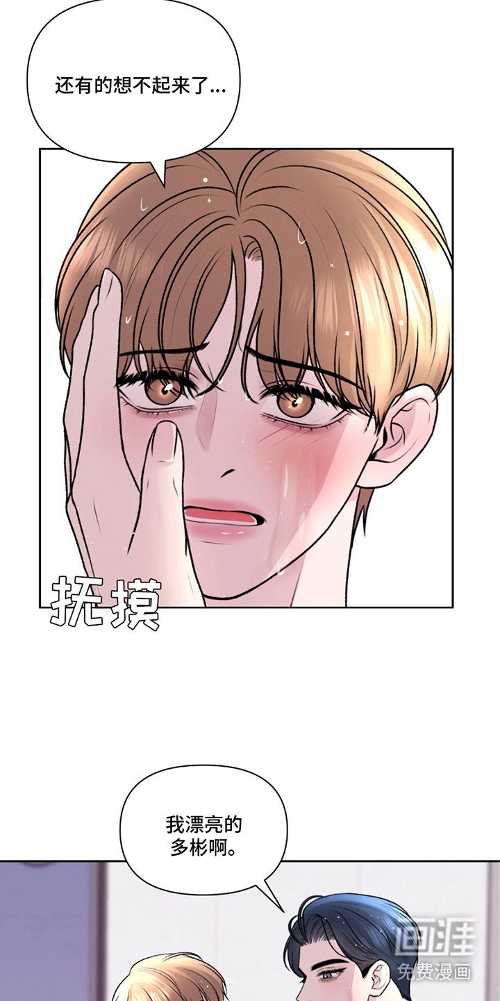 第18章：安全词