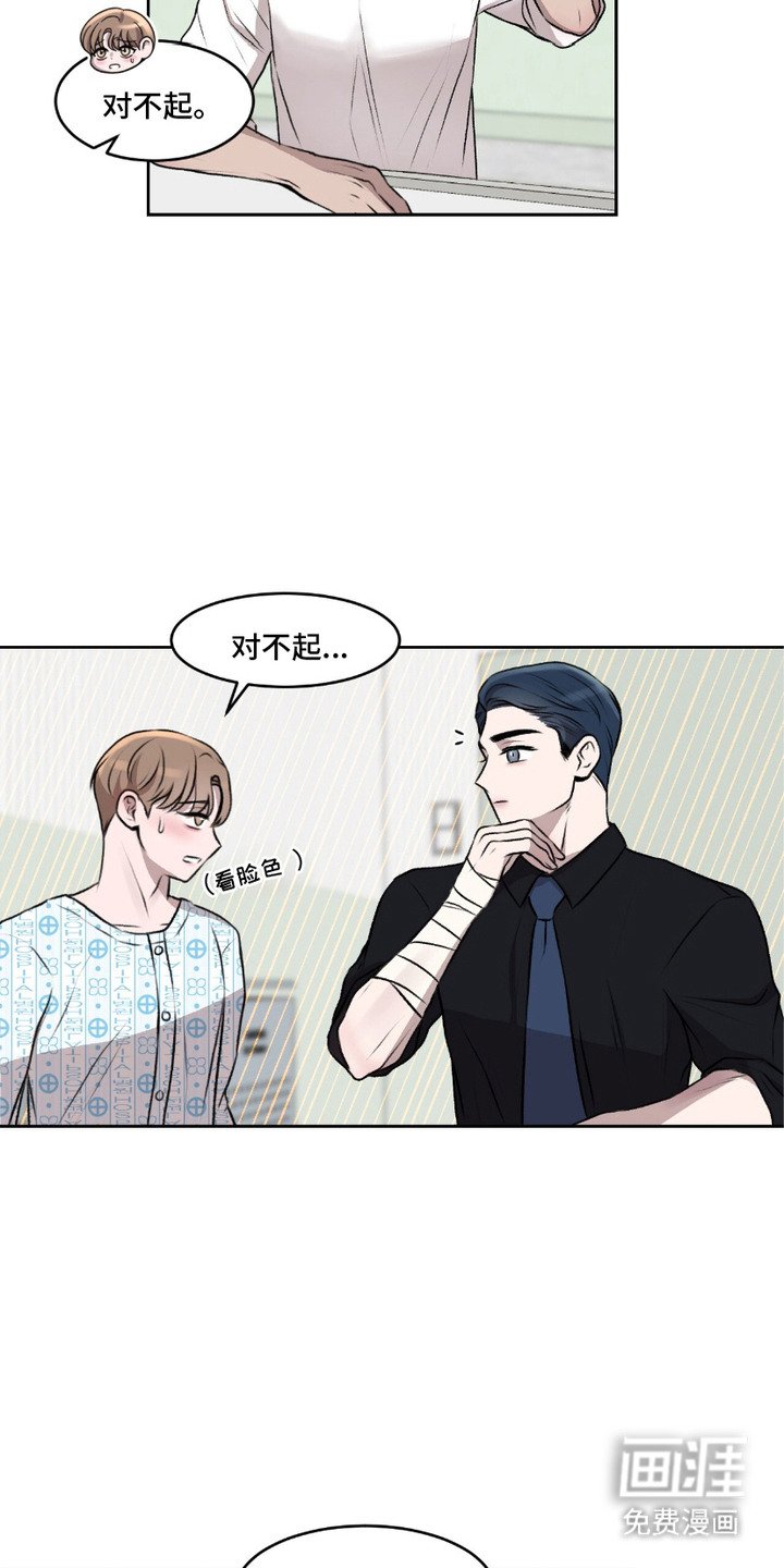 第2章： 慢慢考虑