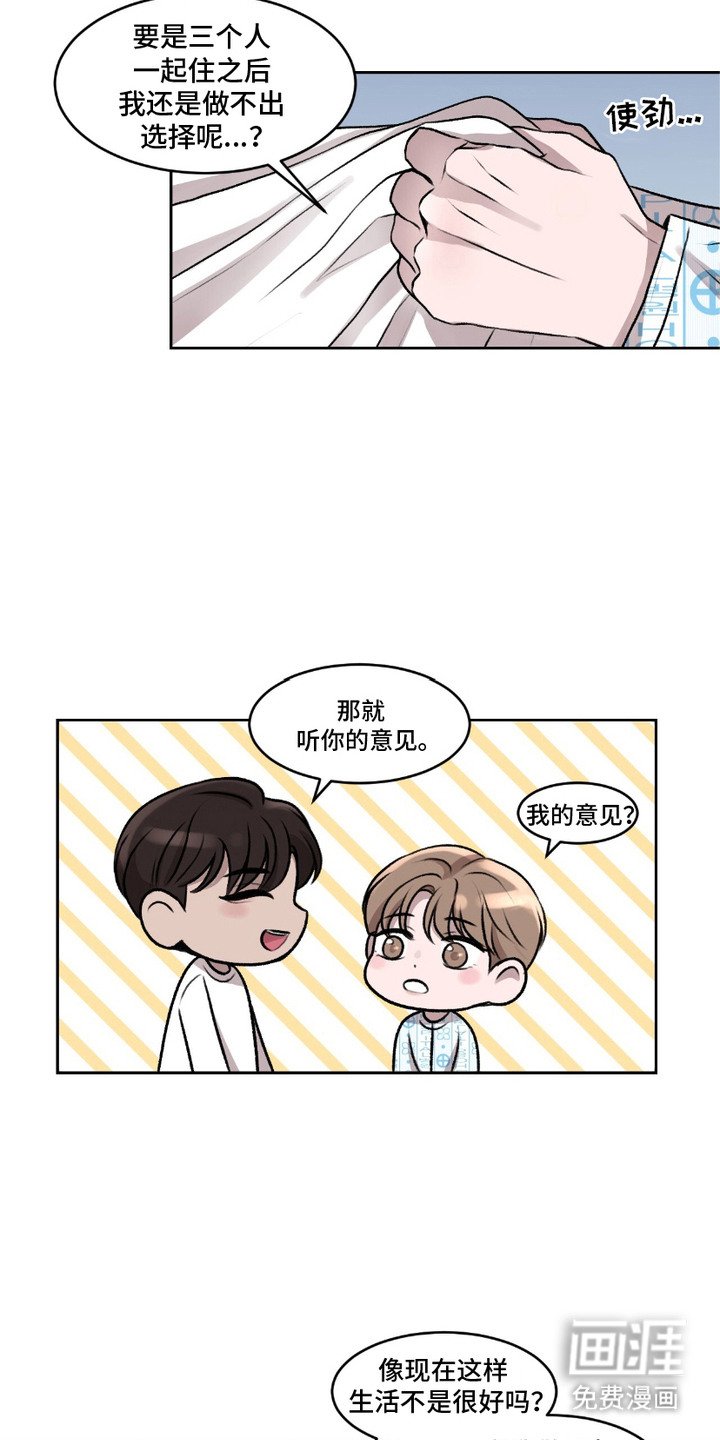 第2章： 慢慢考虑