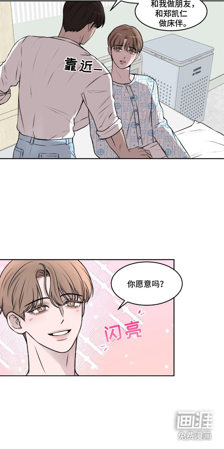 第2章： 慢慢考虑
