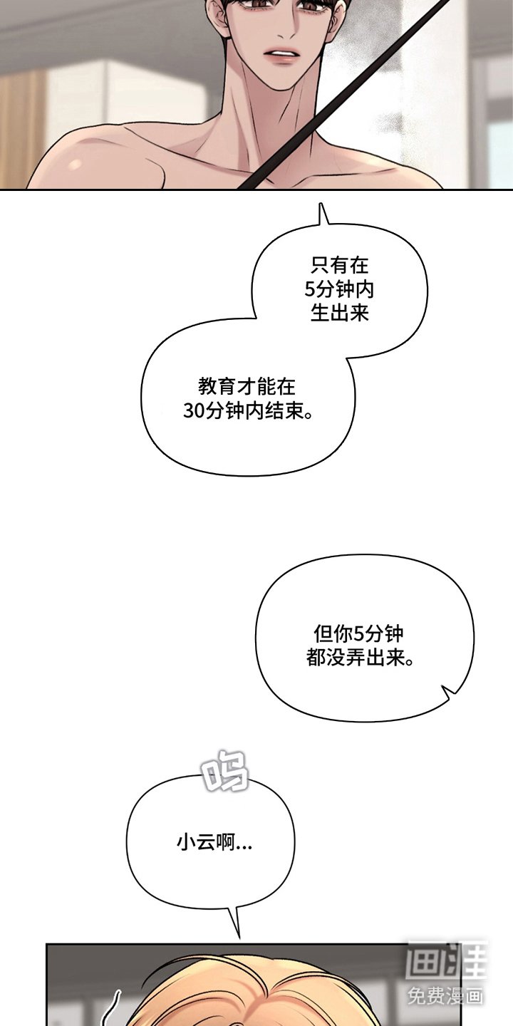 第20章：努力