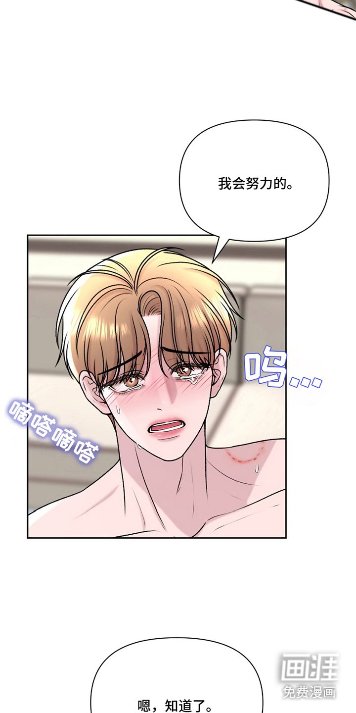 第20章：努力