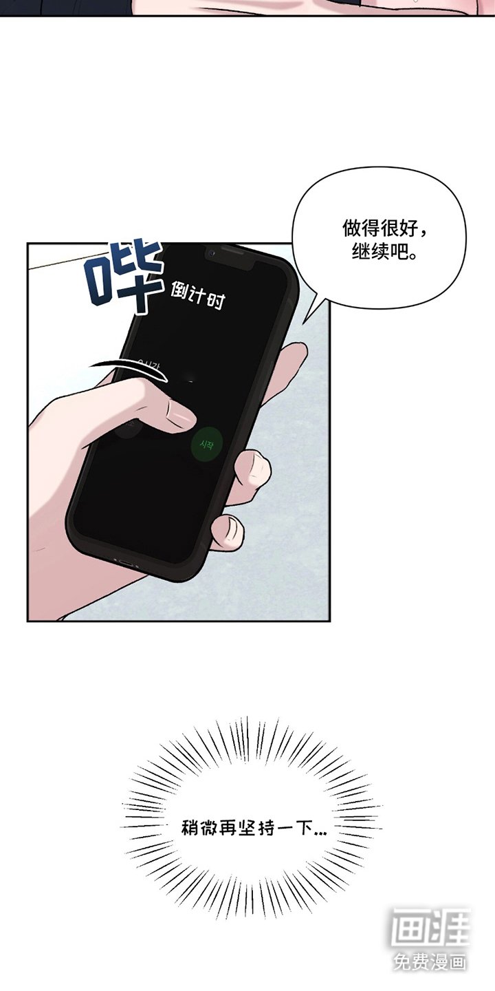 第20章：努力