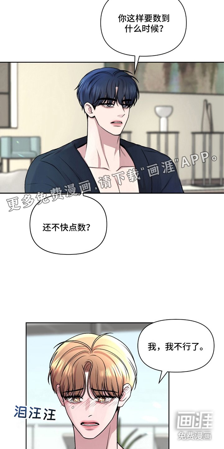 第21章：数数