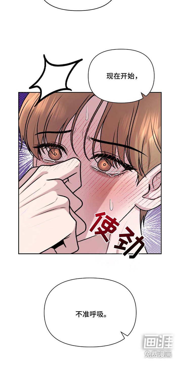 第22章：憋气