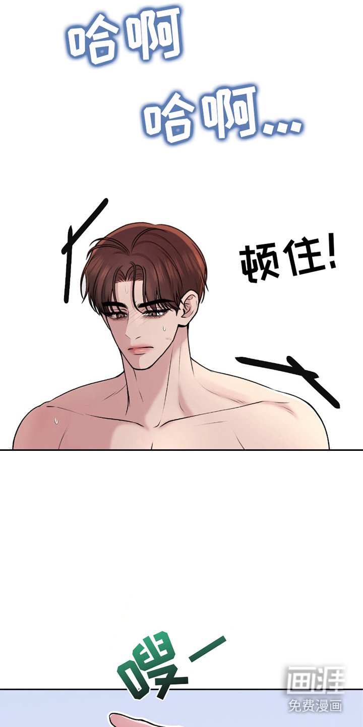 第22章：憋气