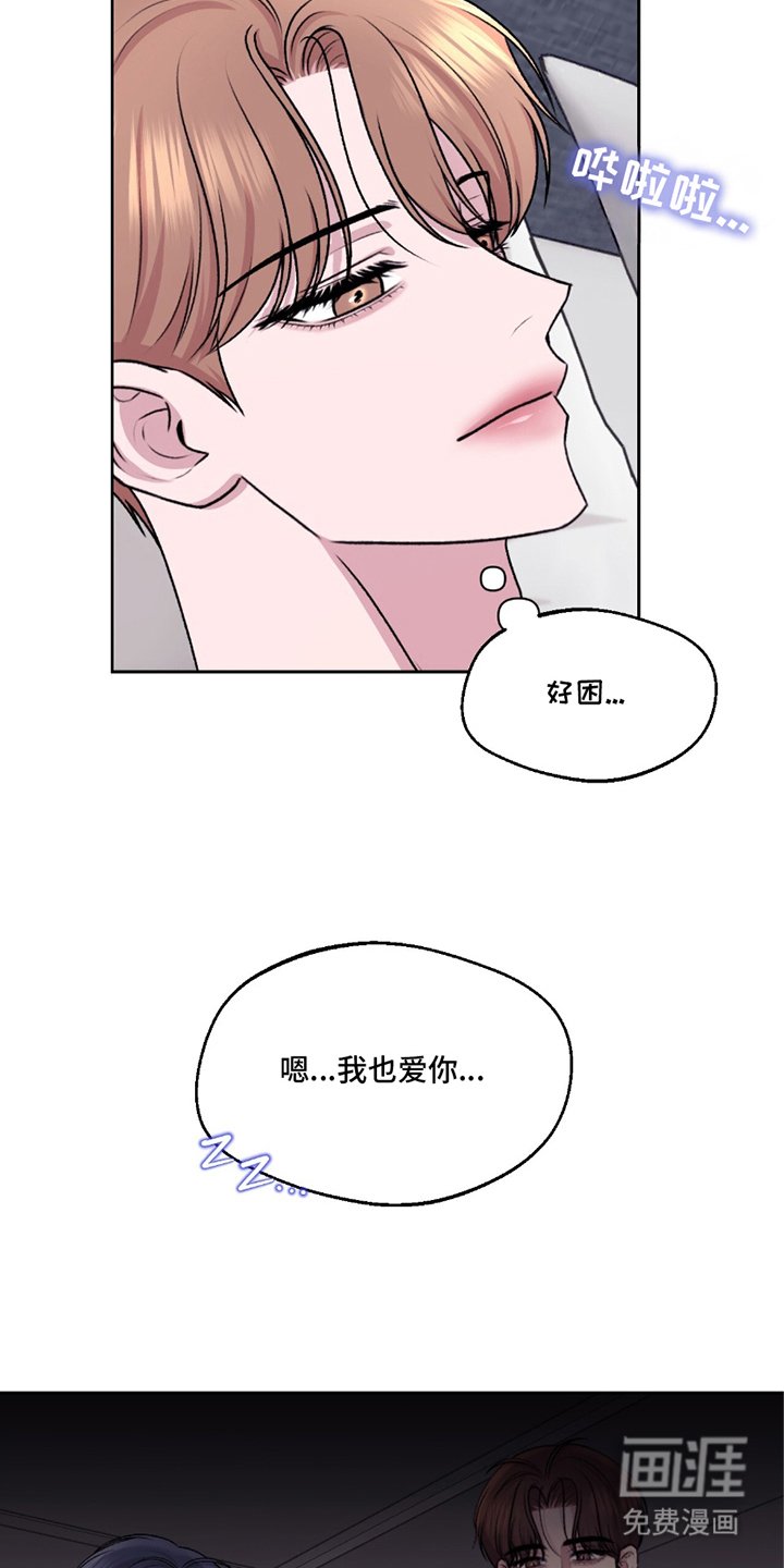 第23章：可怕的眼神