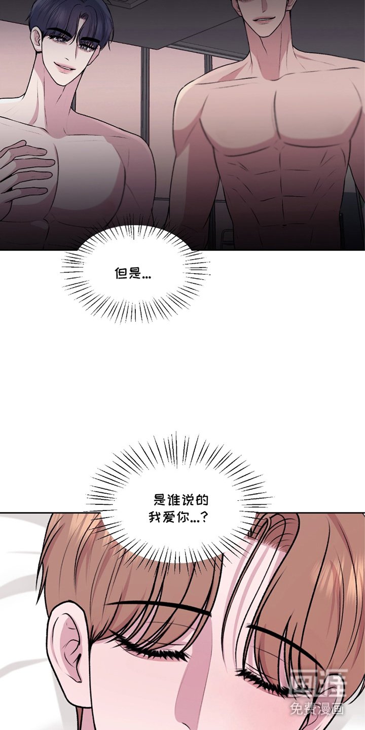 第23章：可怕的眼神
