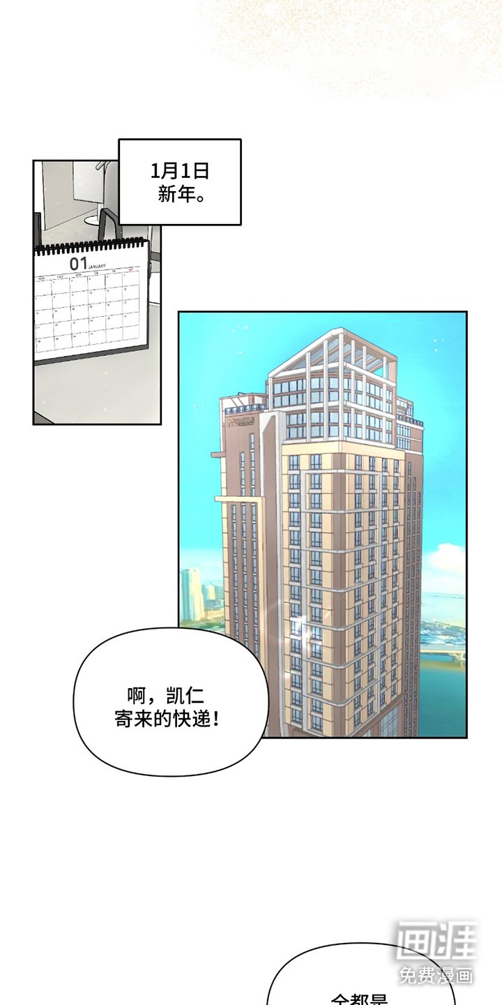 第23章：可怕的眼神