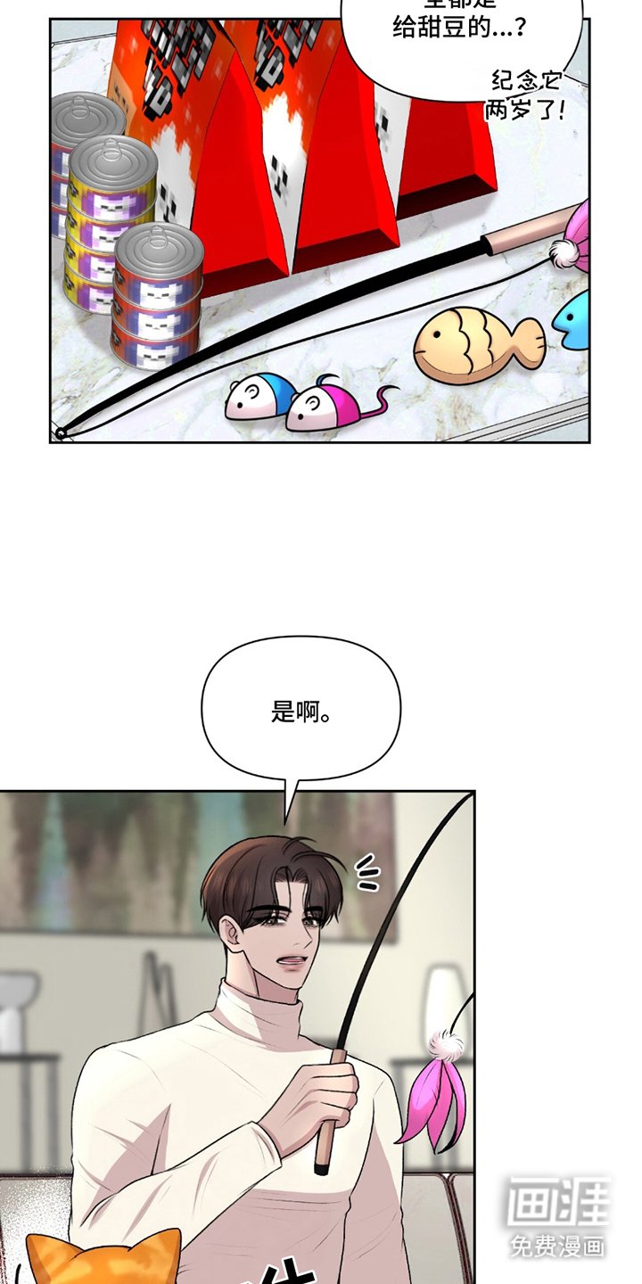第23章：可怕的眼神