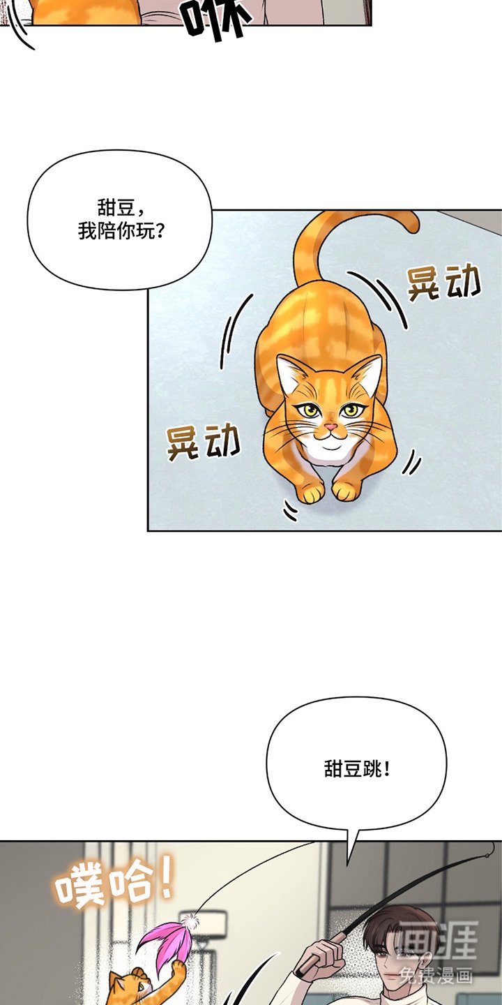 第23章：可怕的眼神