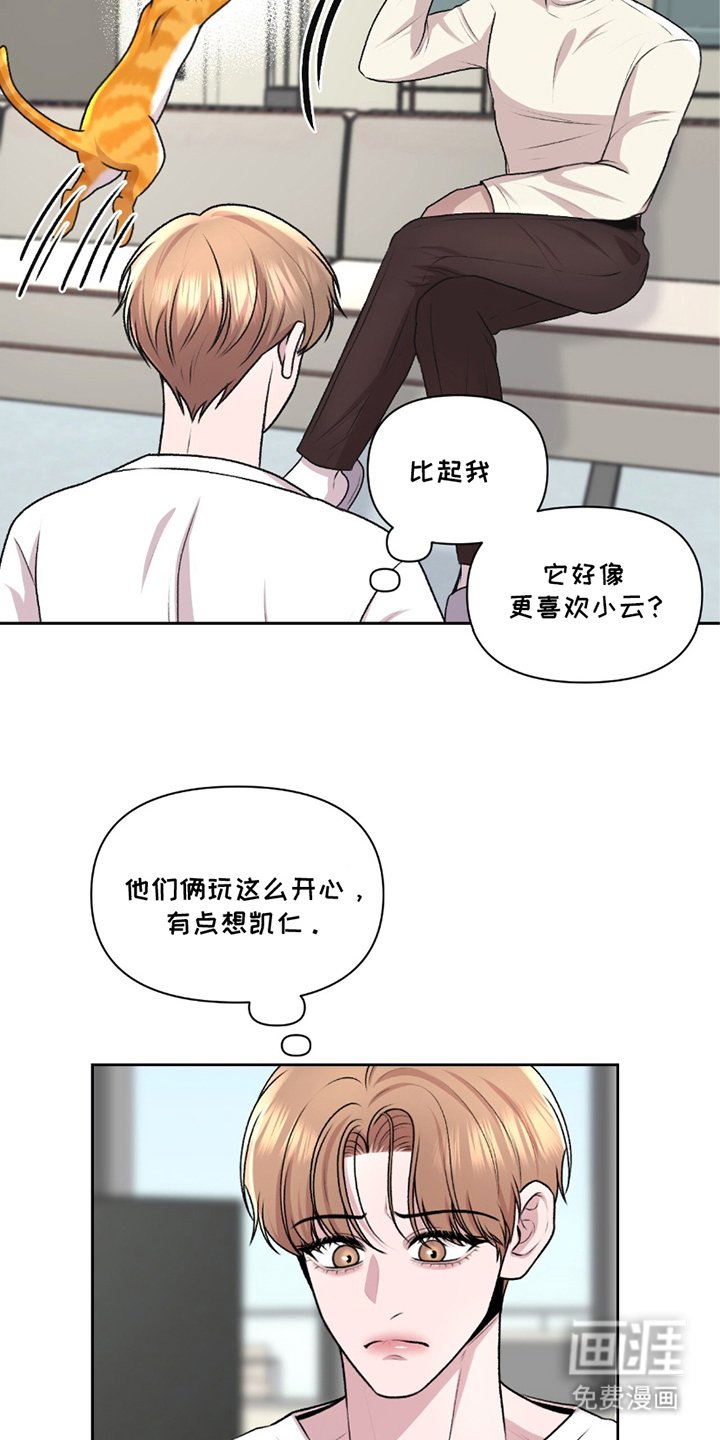 第23章：可怕的眼神