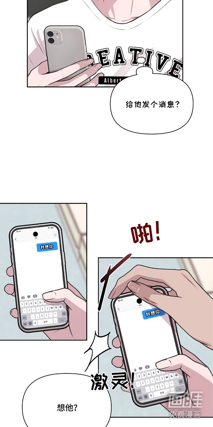 第23章：可怕的眼神