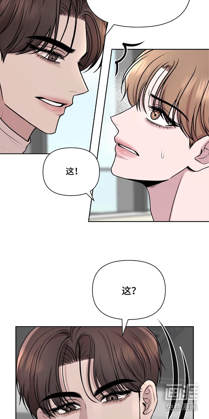 第23章：可怕的眼神