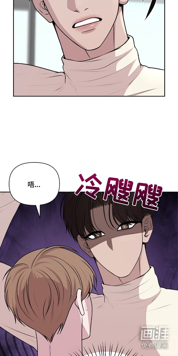 第23章：可怕的眼神
