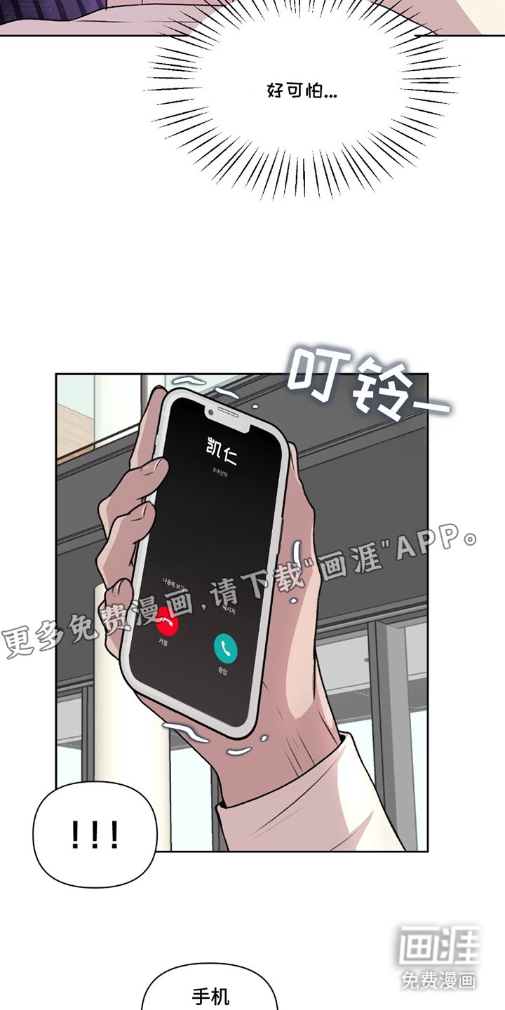 第23章：可怕的眼神