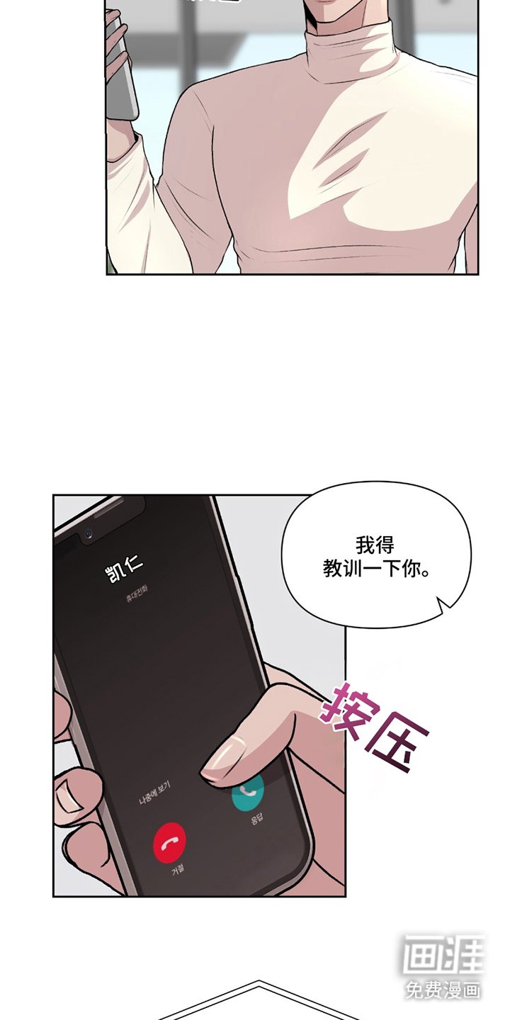 第23章：可怕的眼神