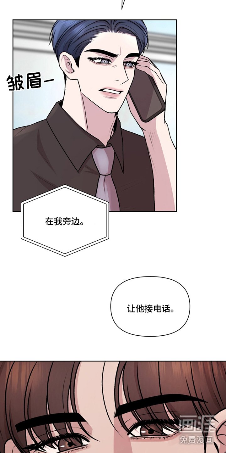 第23章：可怕的眼神