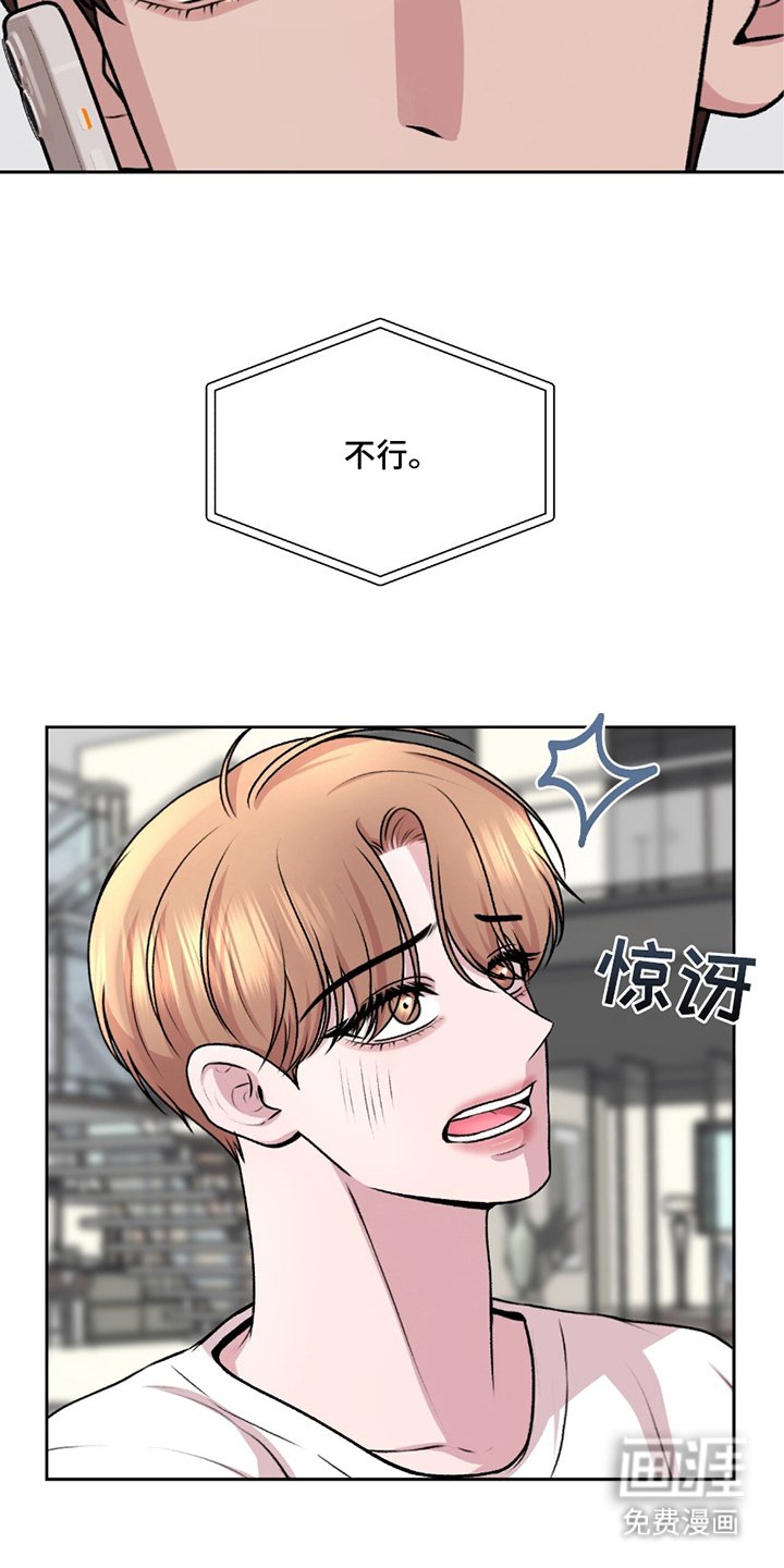 第23章：可怕的眼神