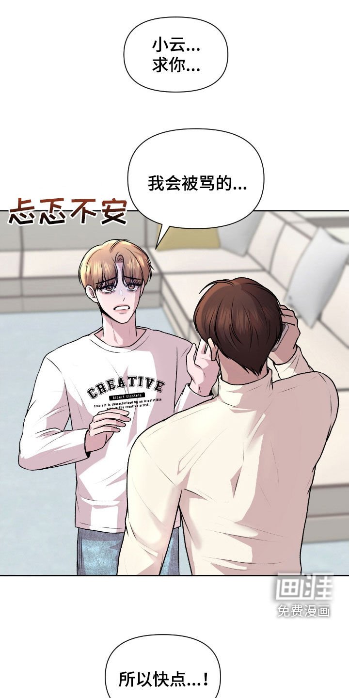 第24章：真没礼貌