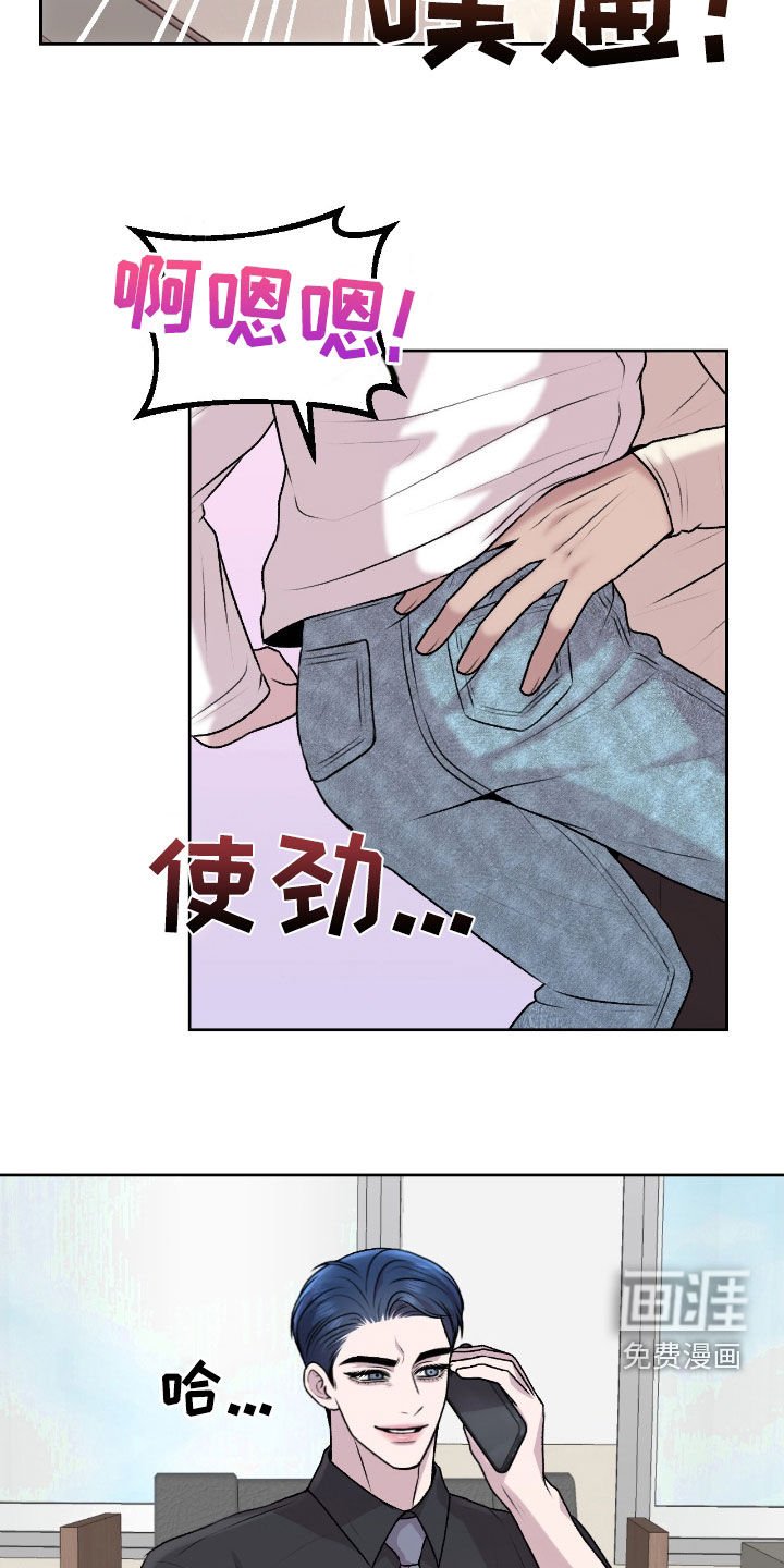 第24章：真没礼貌