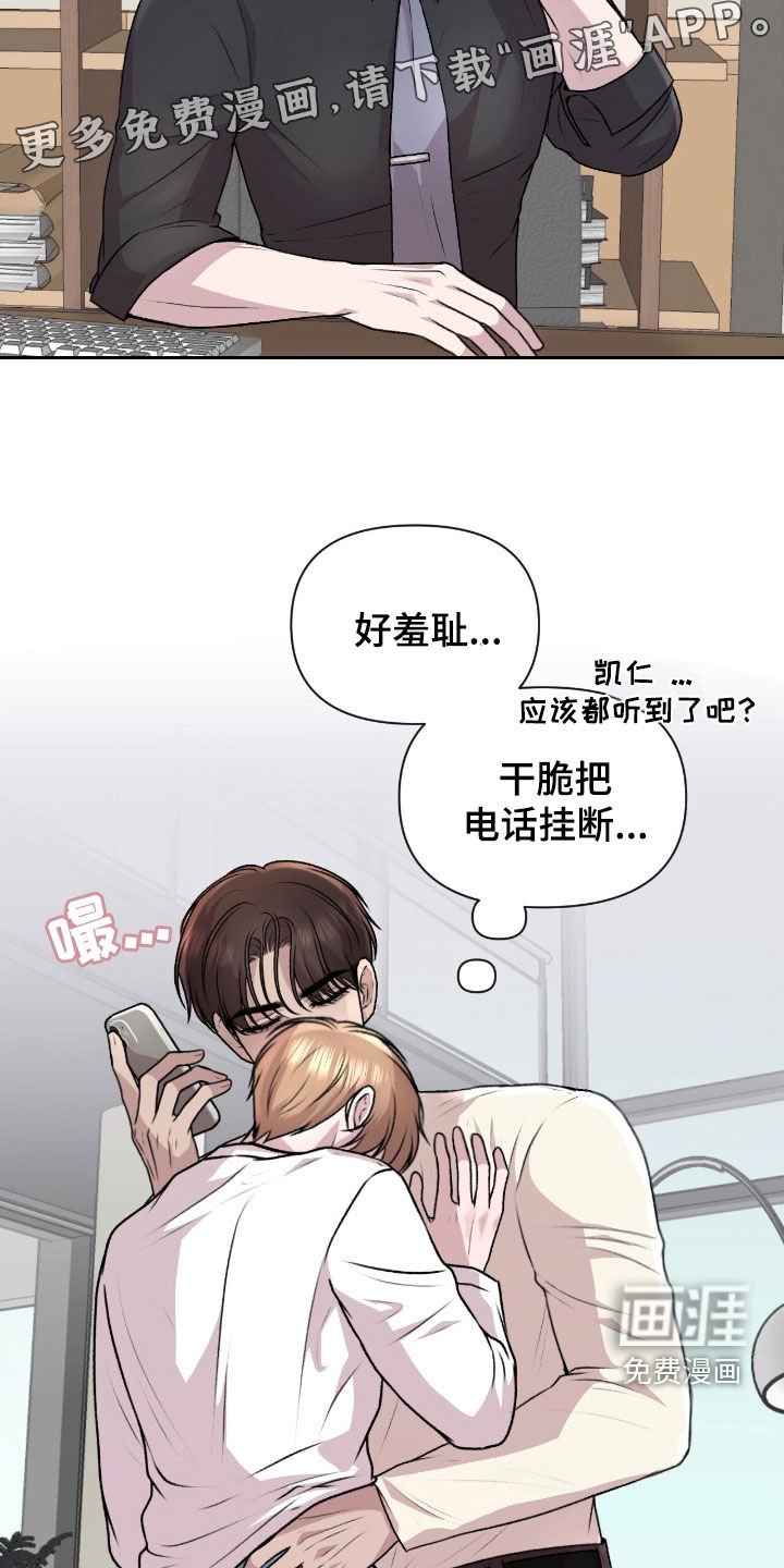 第24章：真没礼貌