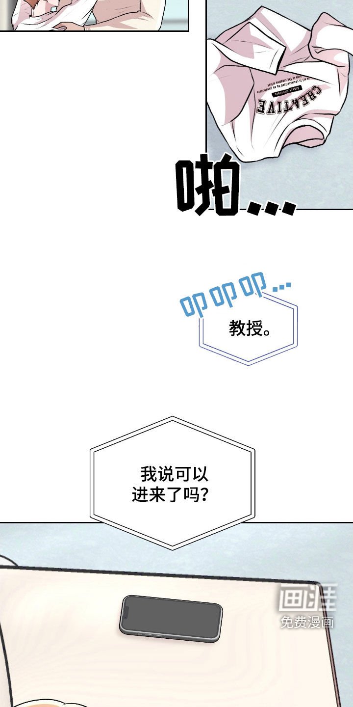 第24章：真没礼貌