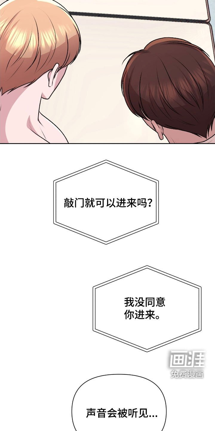 第24章：真没礼貌