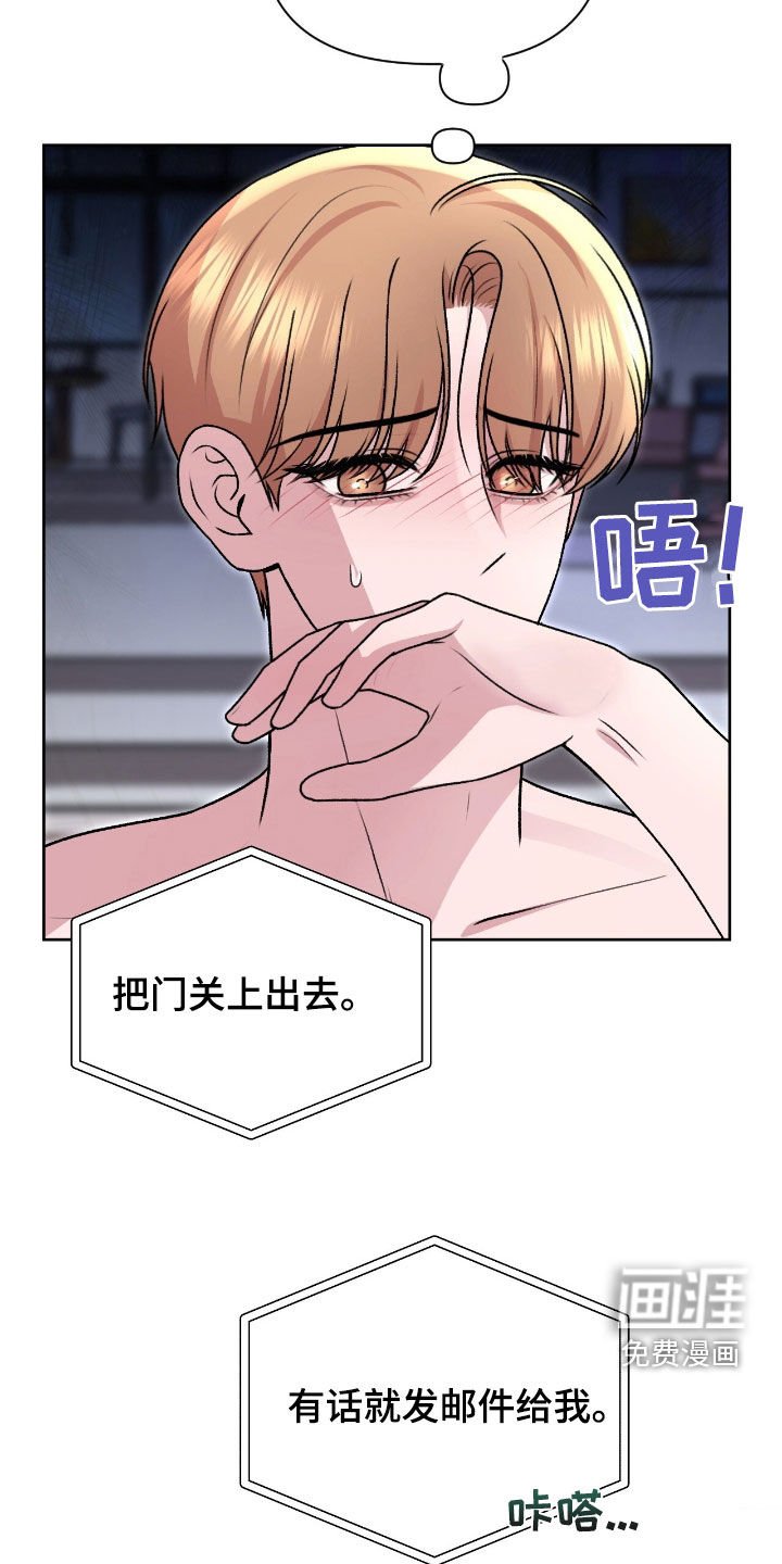 第24章：真没礼貌
