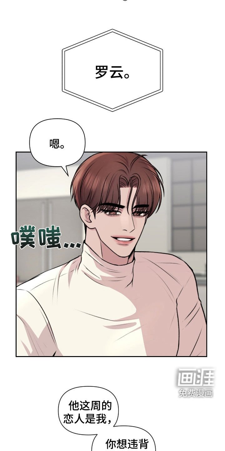 第24章：真没礼貌