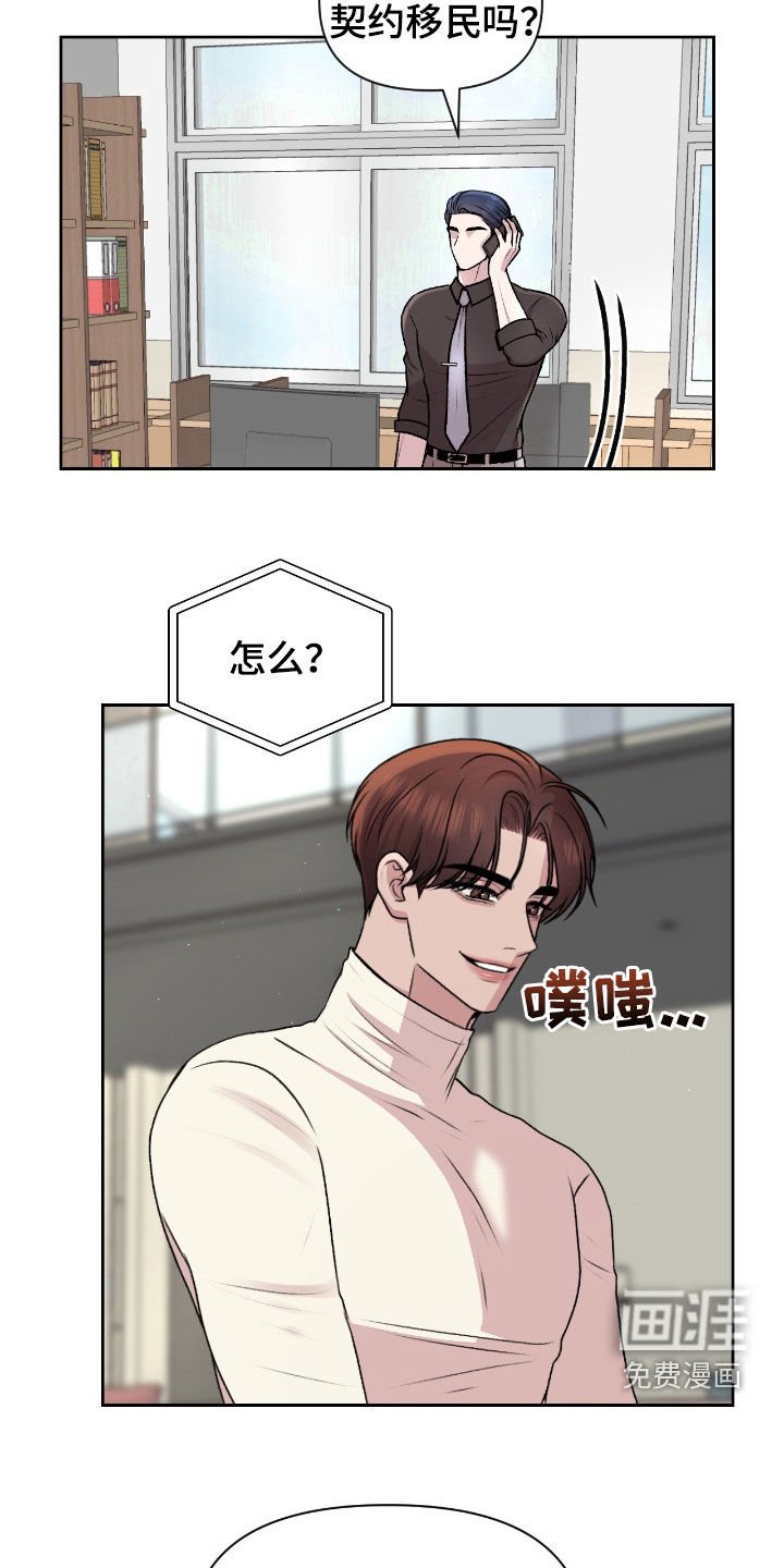 第24章：真没礼貌