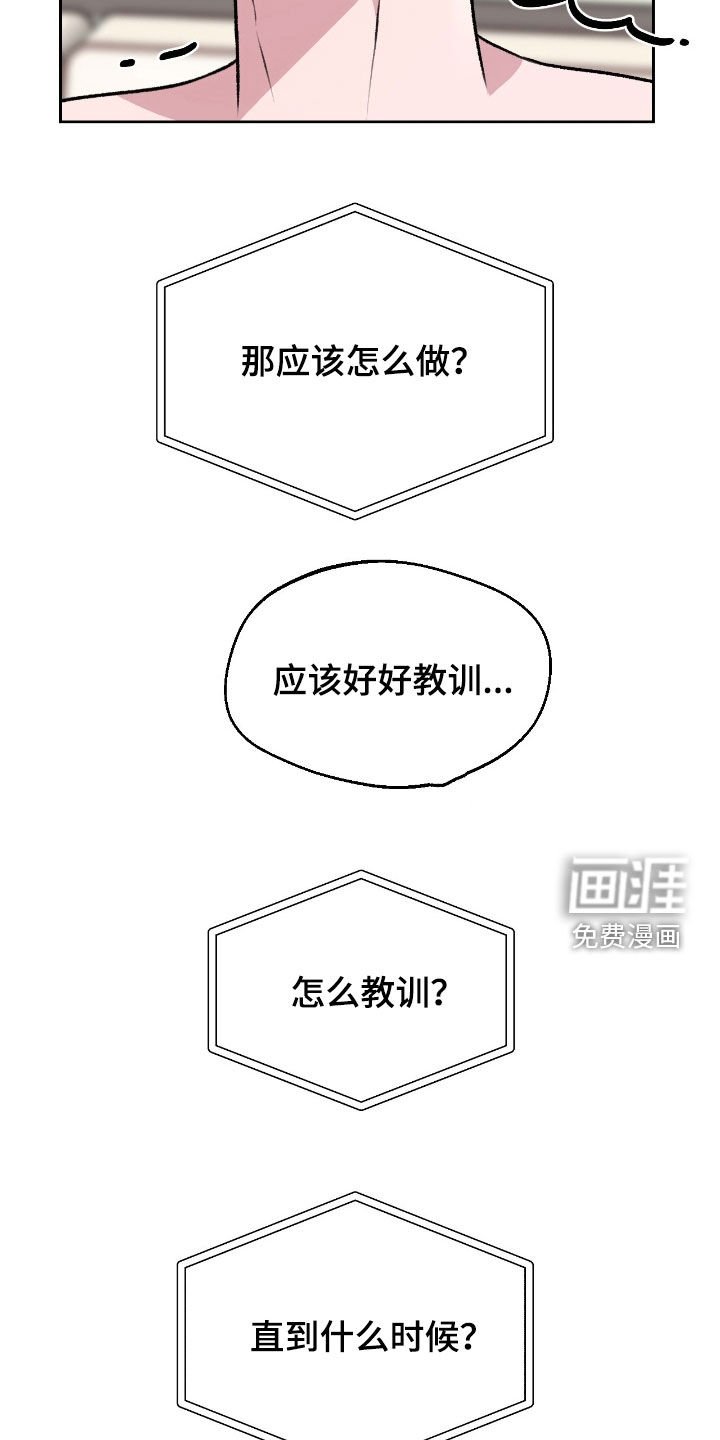 第25章：教训