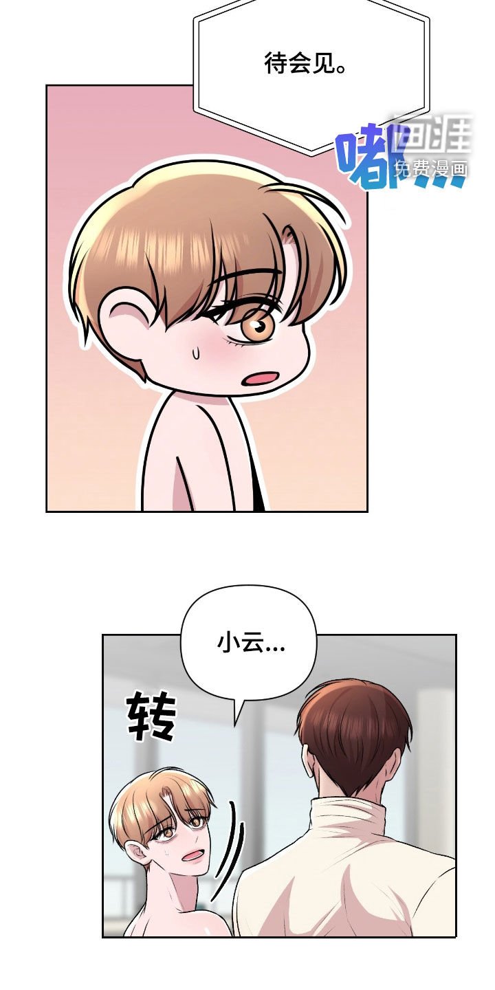 第25章：教训