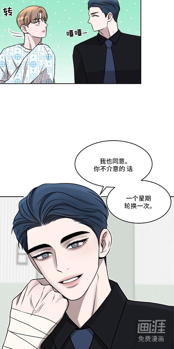 第3章：同居合同